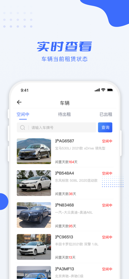利行企业版app图1