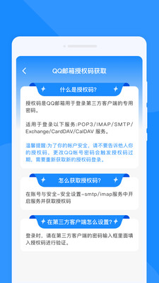 手机速邮大师图1