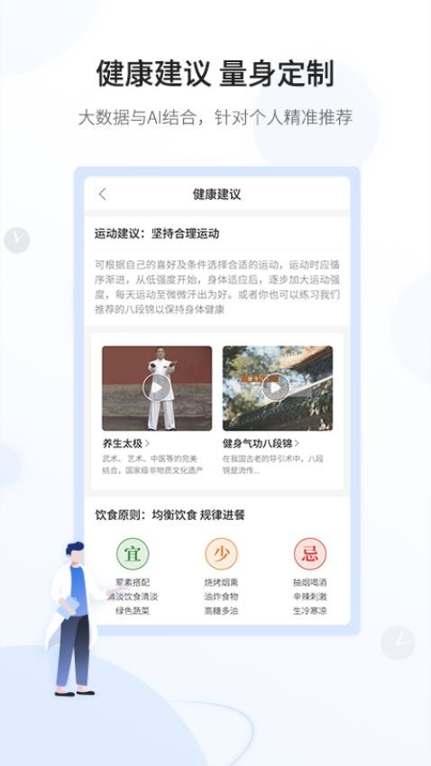 和信康手机版图3