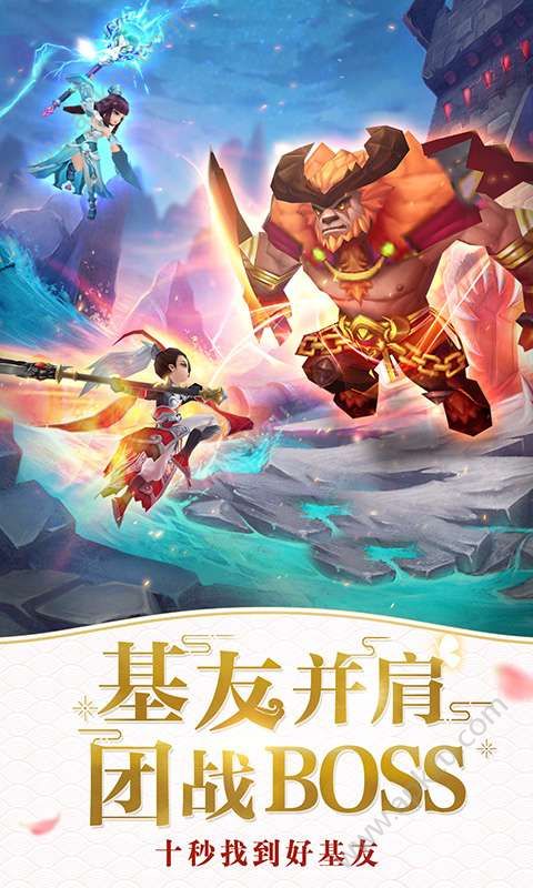 仙灵觉醒官网图4