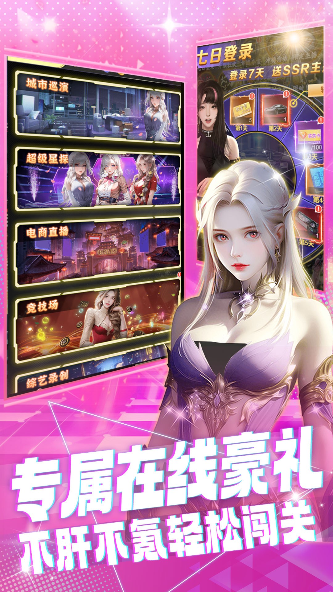 海魂少女免费版图2