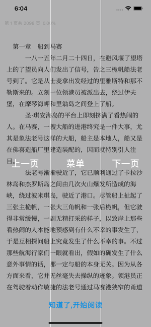 必读百书app手机版  v1.0图2