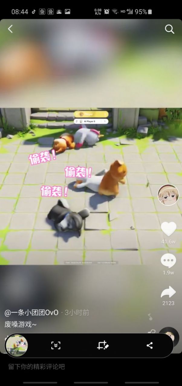 一条小团团玩的打拳游戏手机版图3