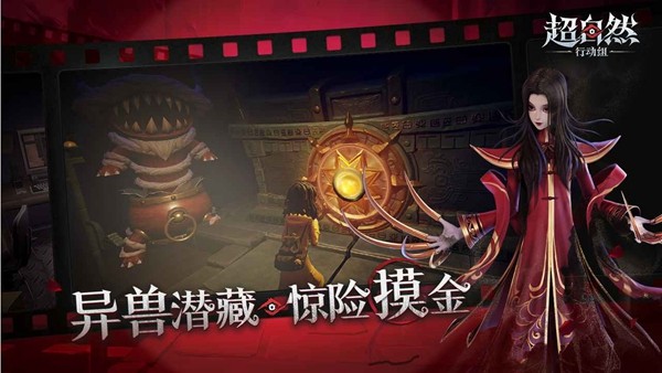 超自然行动组安卓版图5