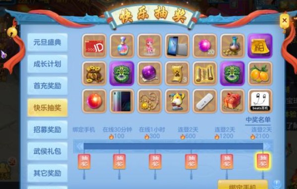 蔡徐坤代言神武4手游官网公测版  v4.2.22图4