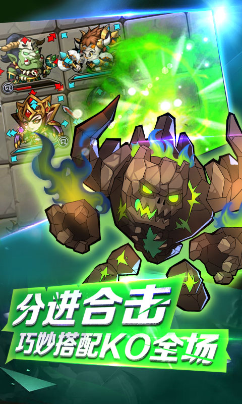 英雄契约2星耀版图2