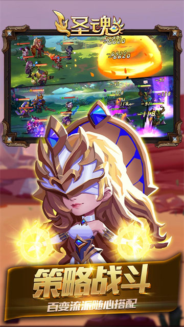 圣魂纷争圣水免广告版图2