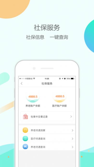 大纬养老实名资格认证app官方版下载  v1.0.3图3