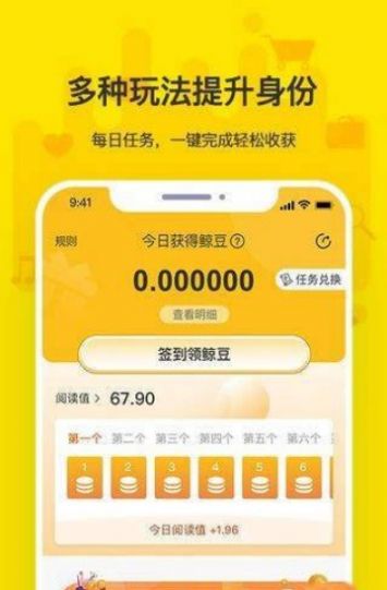 鲸丽生活app手机版下载  v2.0.1图2