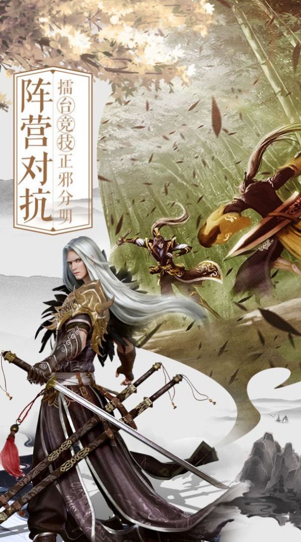 天行成道手游图2