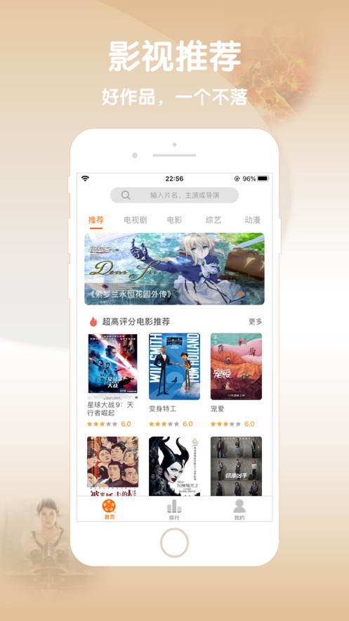 高清追剧app手机版软件  v1.0图3