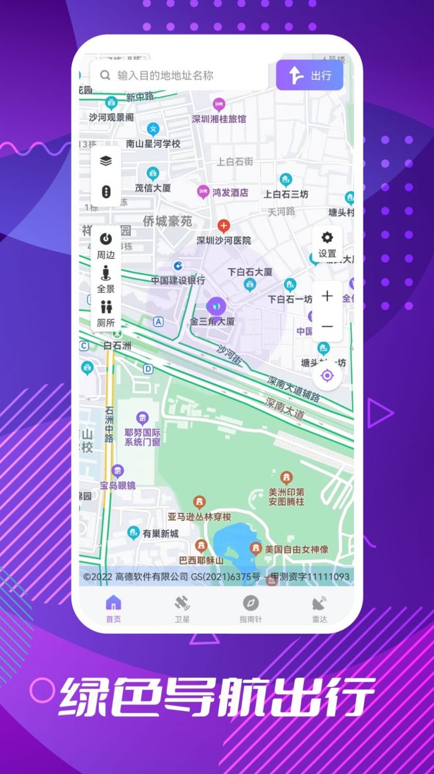 车道级导航app正式版  v1.0.1图3