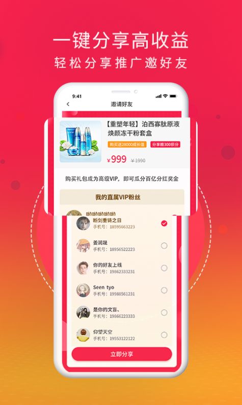 好惠生活app下载手机版  v1.1.2图2