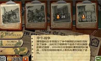 欧陆战争3金币勋章安卓版  v2.4.0图1