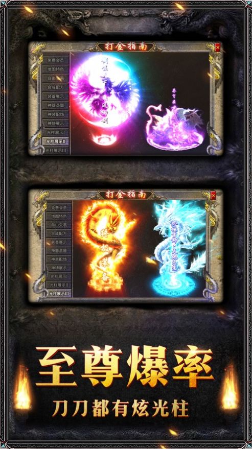 霸世主宰手游官方正式版  v1.0图2