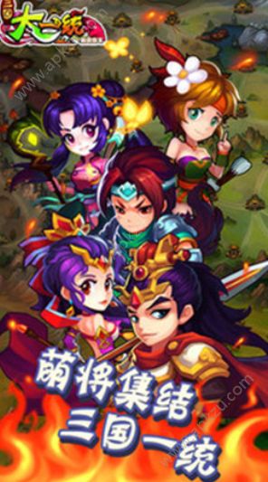 三国大一统官方图1