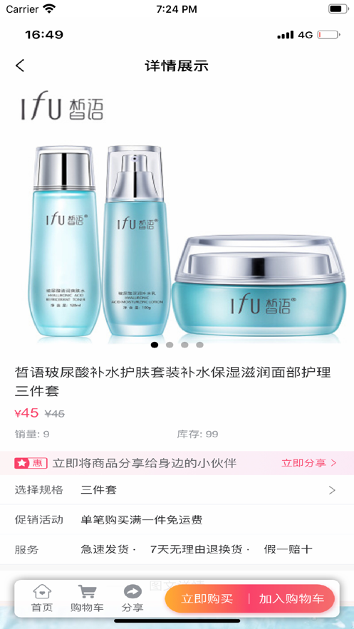 湛卢购app官方版软件  v1.0图1