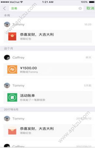 微信6.6.8最新版本下载  v8.0.23图1