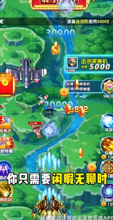 空袭同盟红包版图4