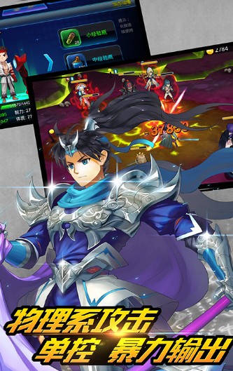 超能异次元手游图1