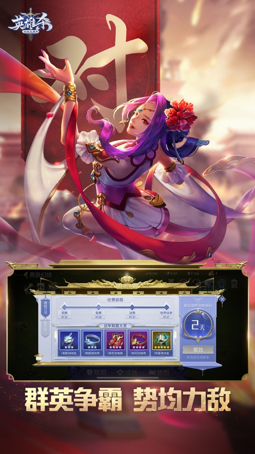 英雄杀十周年新英雄张辽官方版本  v4.14.0图3