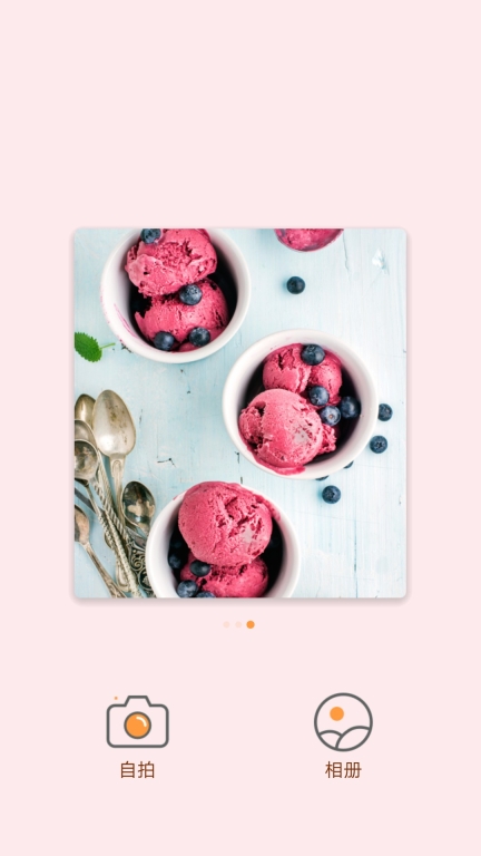 妙趣相机图4