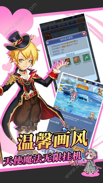 萝莉精灵挂机版官网图1