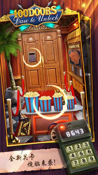 100道神秘的门游戏提示完整最新安卓版 v1.0.1图2
