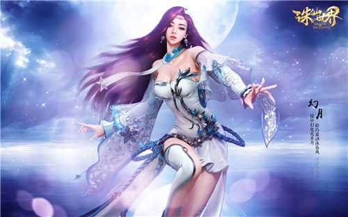 诛仙2021游戏图1