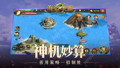 海盗争霸手游官方安卓版下载  v1.0.1图5