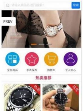 抖音扫一扫识别手表品牌app软件手机版  v1.0图2