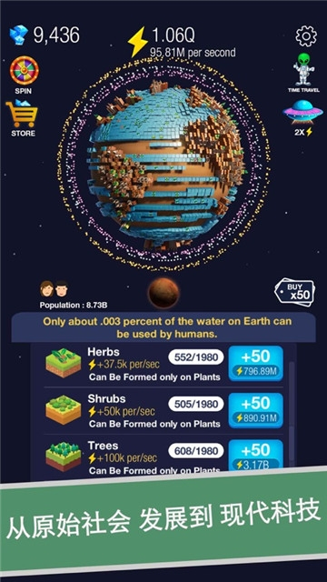  永远的蔚蓝星球手机版图2