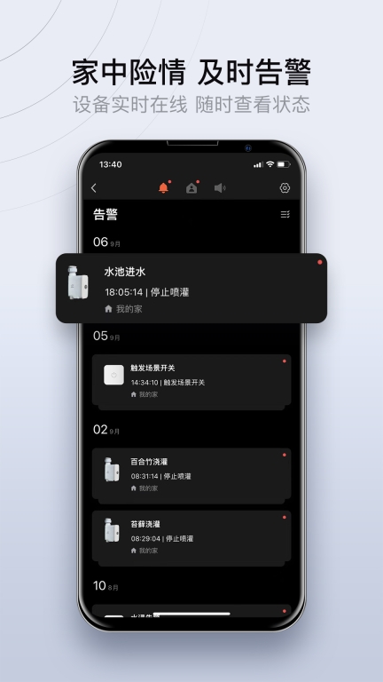 易庐全屋智能 图2