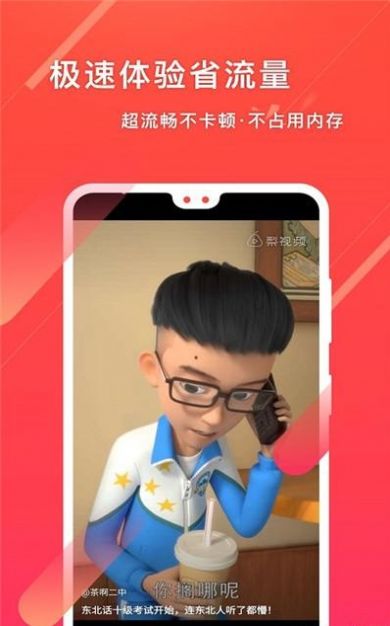 元宝视频极速版App图1