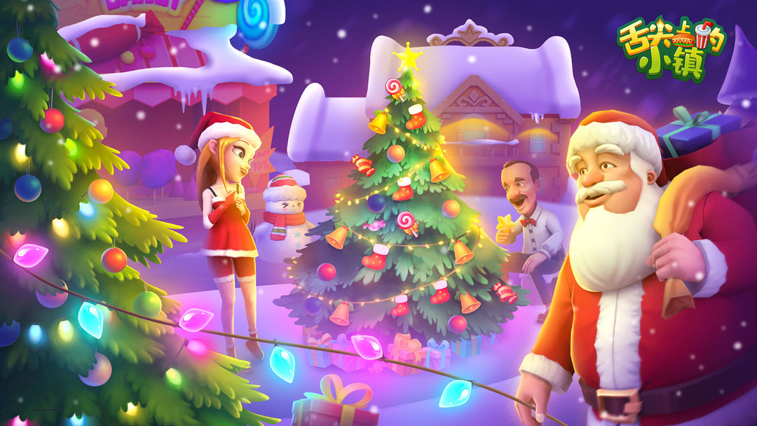 舌尖上系列养成游戏合集