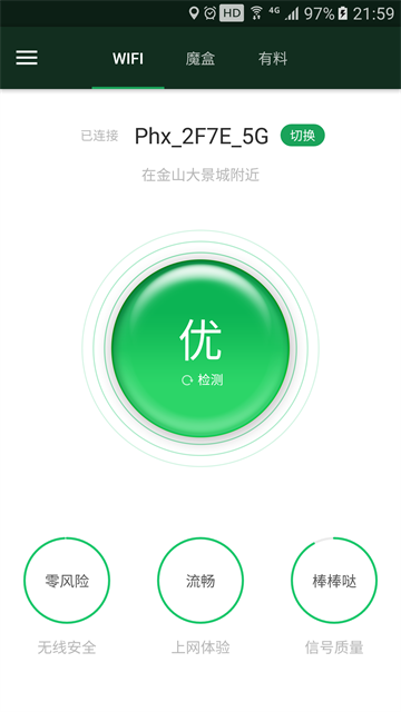 WiFi魔盒图3