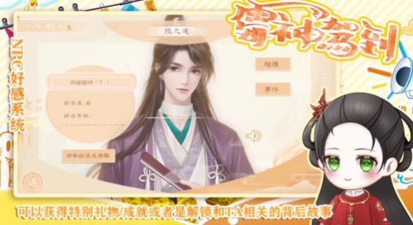 闪艺霉神驾到完整安卓版  v1.0图3