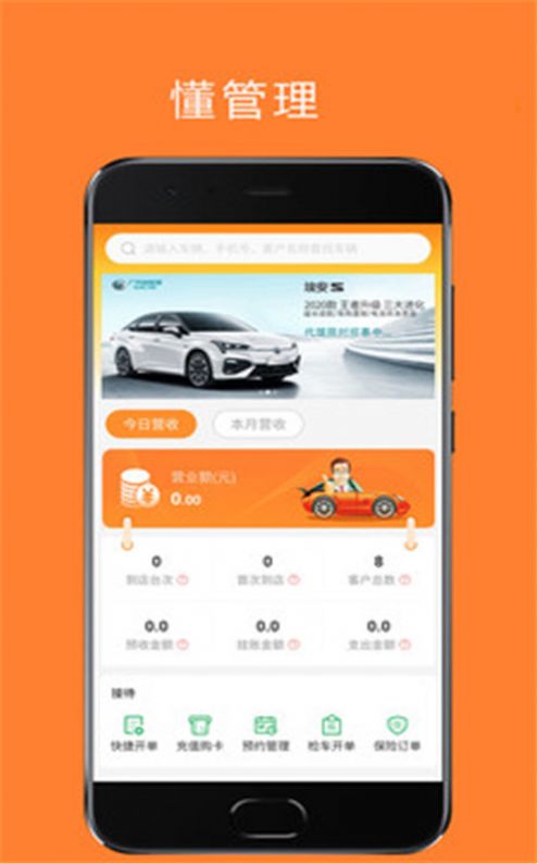 谷马车服app软件下载  v1.1.7图3