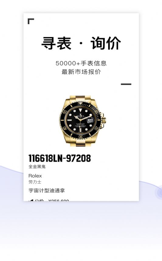 懂表帝AI识表图4