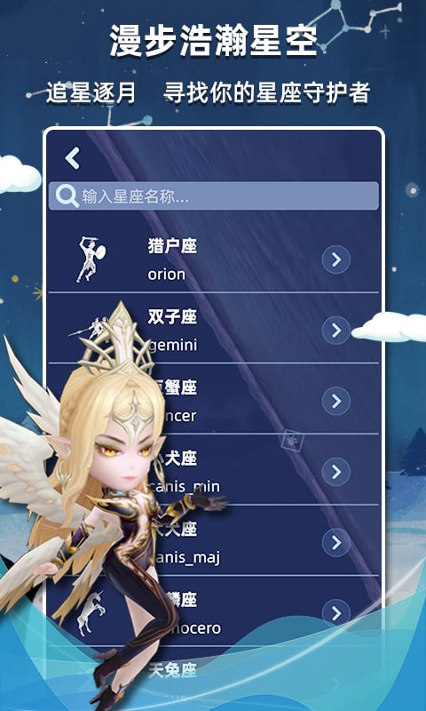 星座乐消消游戏图5