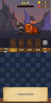 勇者试炼合成图1