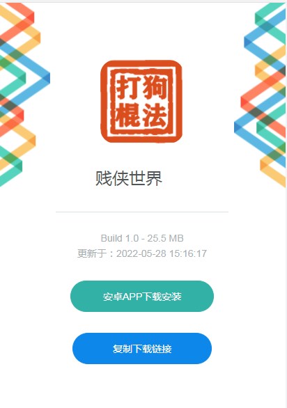 贱侠世界游戏分红app官方下载 v1.0.0图3