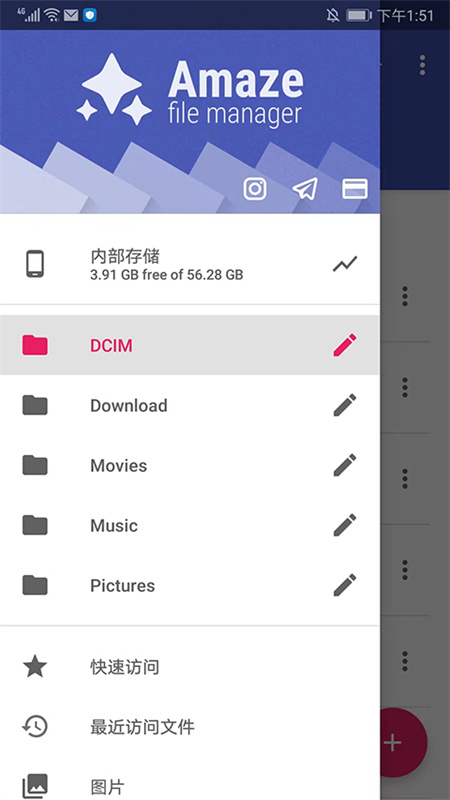 amaze文件管理器图2