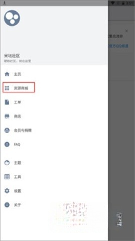 米坛社区安卓版图4