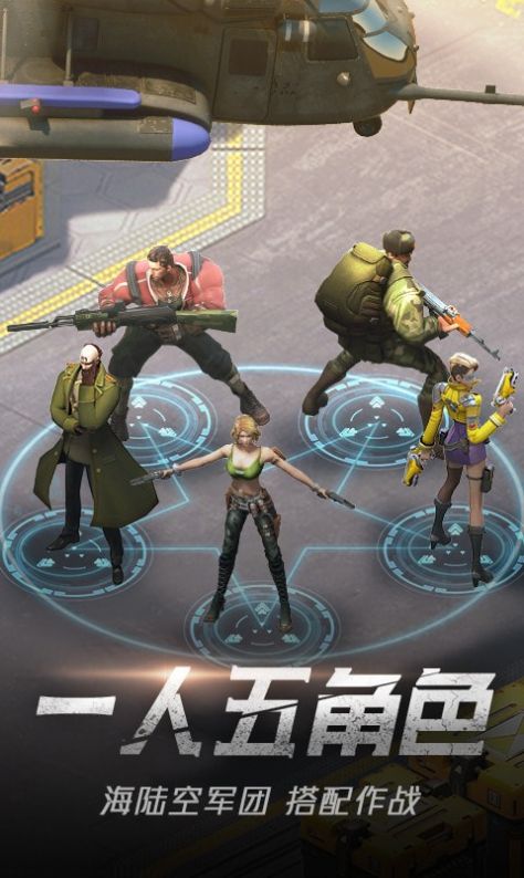 绝地装甲军团官方版图2