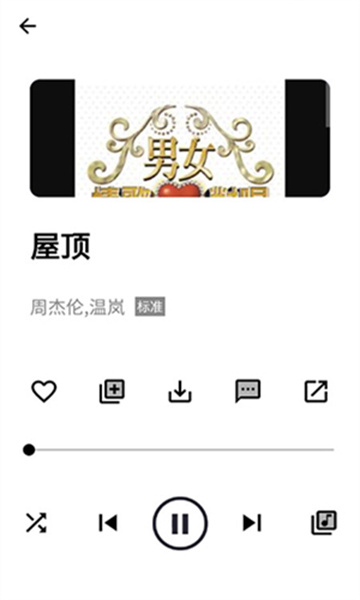 WHmusic软件正式版图片1