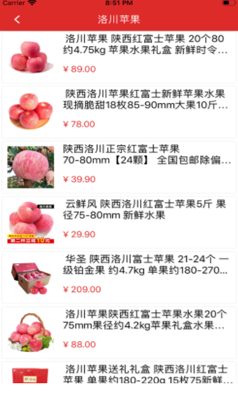 西北特产馆app图2