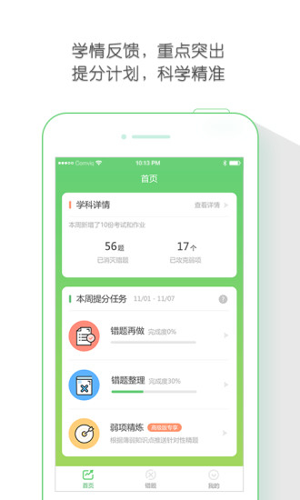 极课同学图2