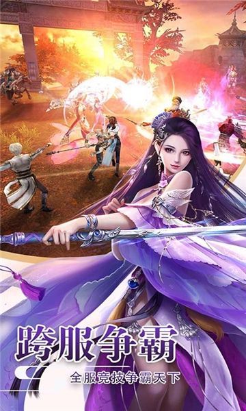 剑意无极手游图2