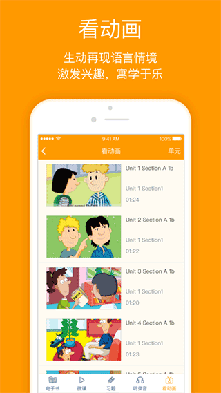 人教乐学正版图4